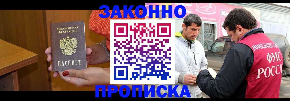 временная регистрация адрес в Тавде