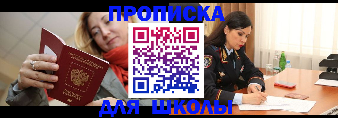 временная регистрация для всех в Тавде