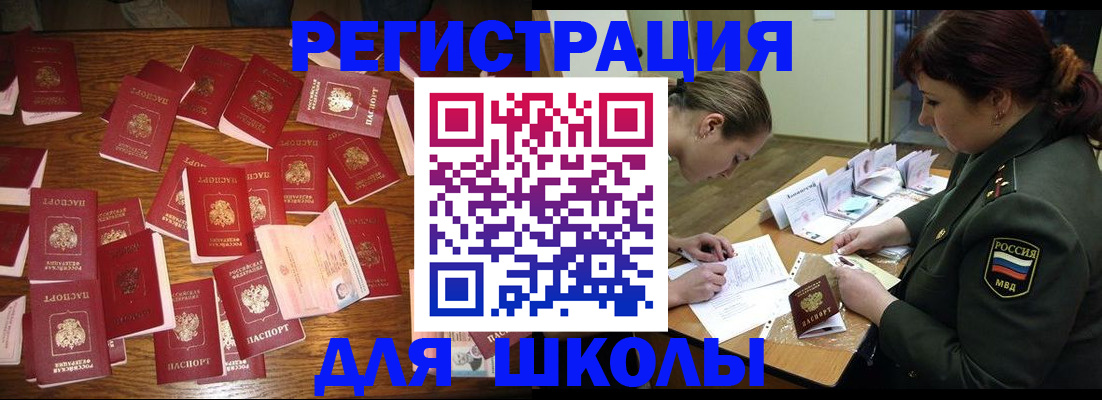 регистрация в Тавде